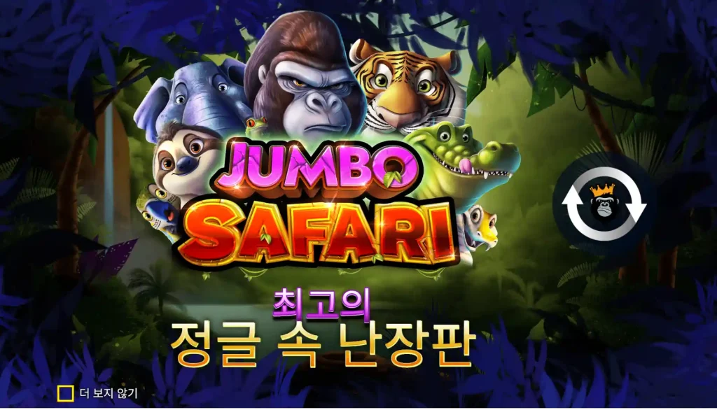 Jumbo_Safari