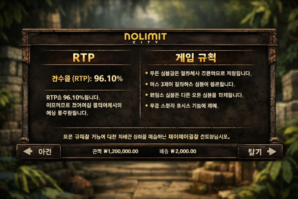 NoLimit City slot info screen showing RTP and game rules for South Korea readers