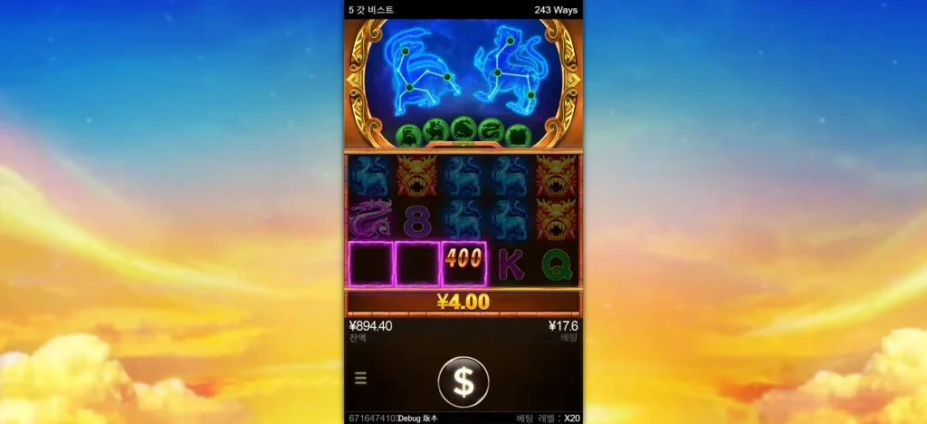 5 갓 비스트 winning moment