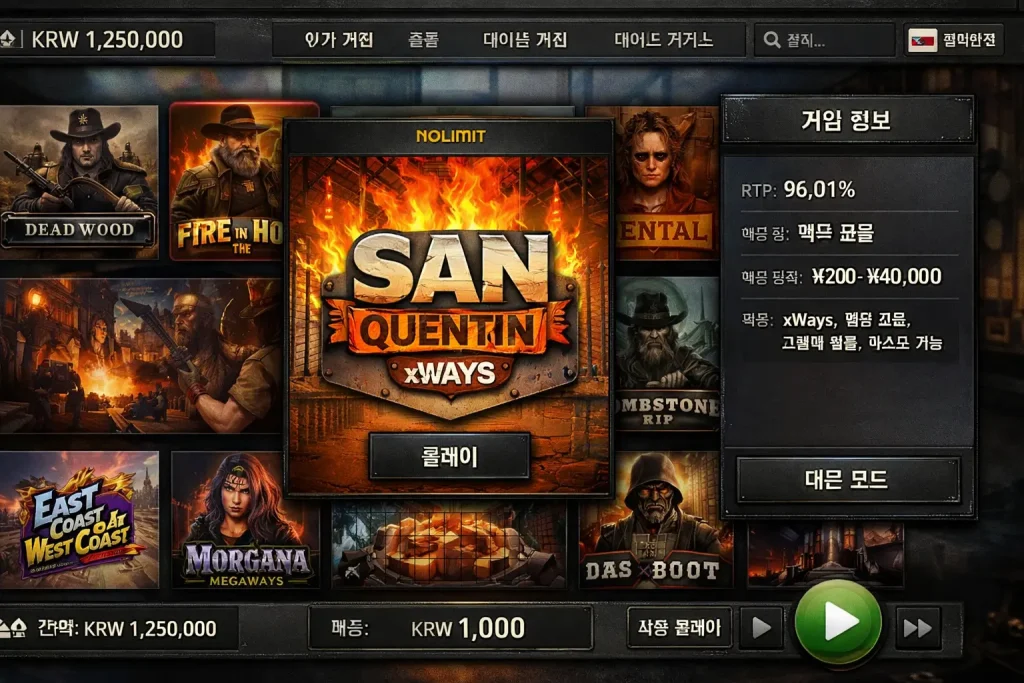 NoLimit City casino game provider overview with RTP and volatility checks for South Korea context