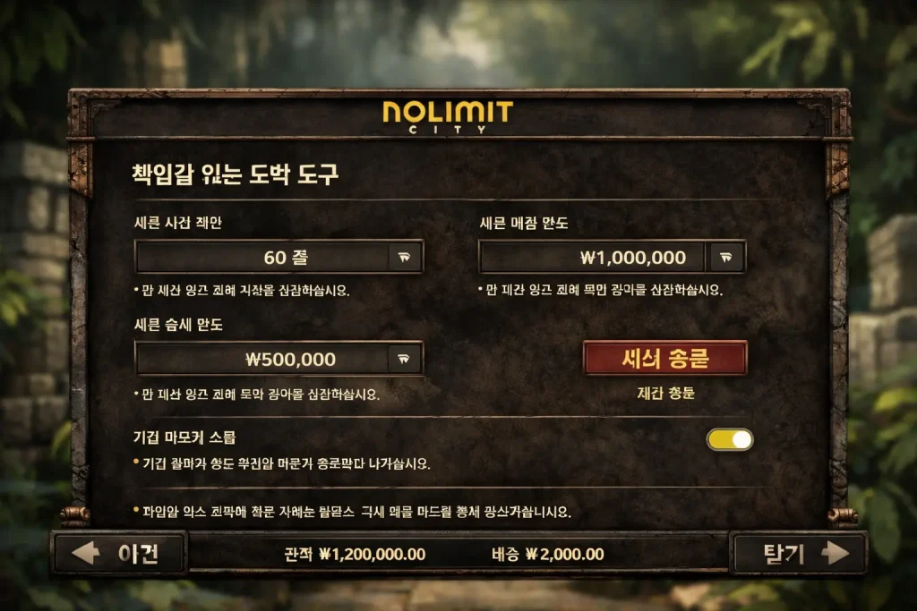 Responsible gambling tools and session limit settings relevant to high-volatility slots in South Korea