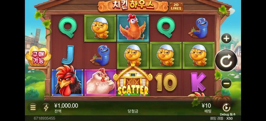 더 치킨 하우스 gameplay with showing game symbols