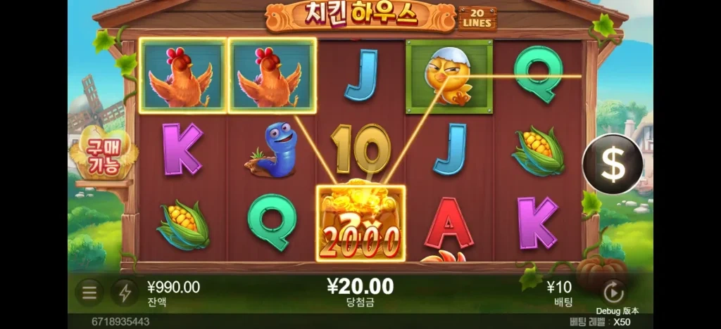 더 치킨 하우스 winning moment