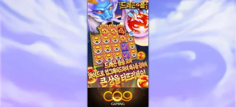드래곤 볼 loading screen