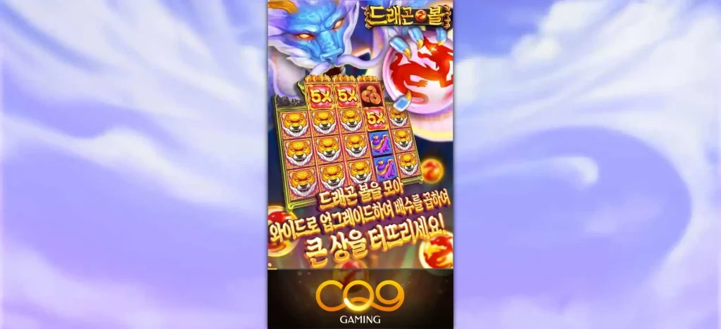 드래곤 볼 loading screen