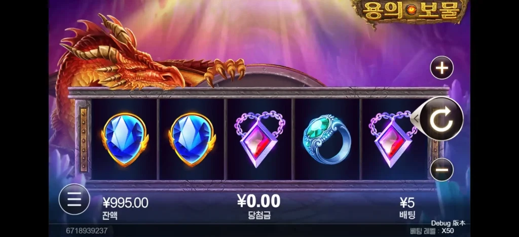 드래곤즈 트레져