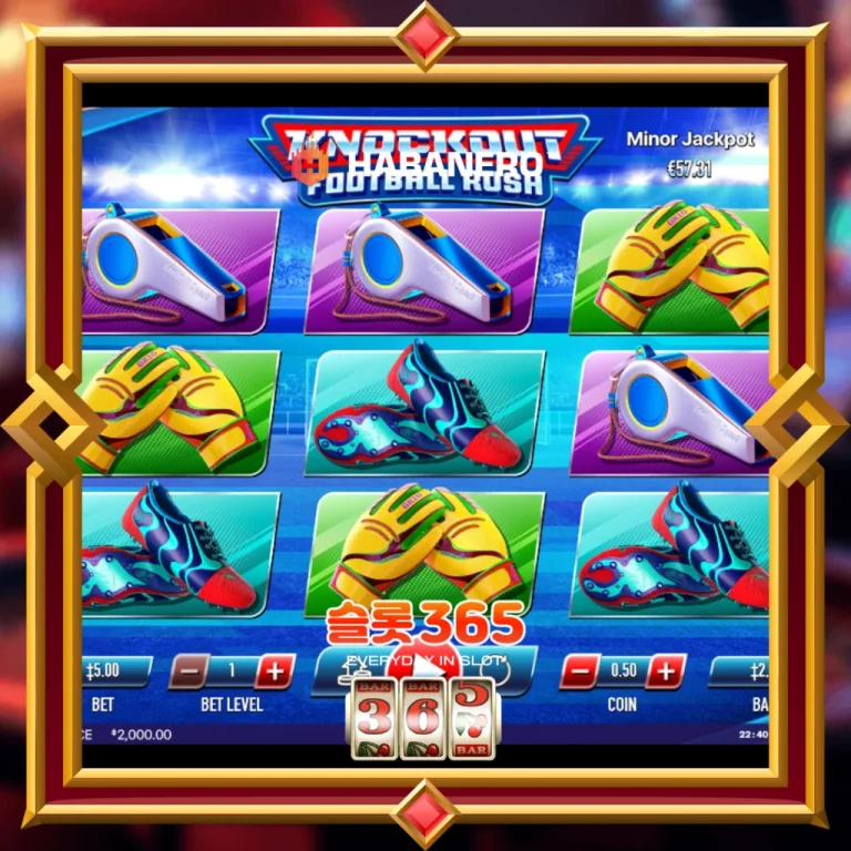 넉아웃 풋볼 러쉬