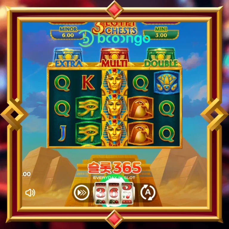 3 이집트 체이스