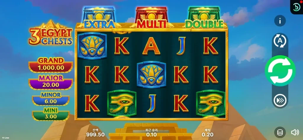 3 이집트 체이스