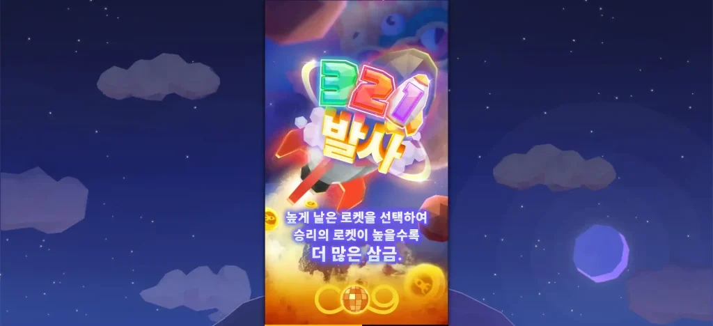 321 샷