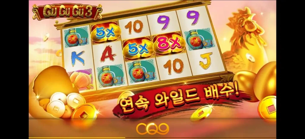 구 구 구3 loading screen