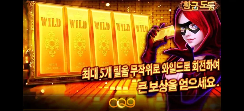 골든 터프 loading screen