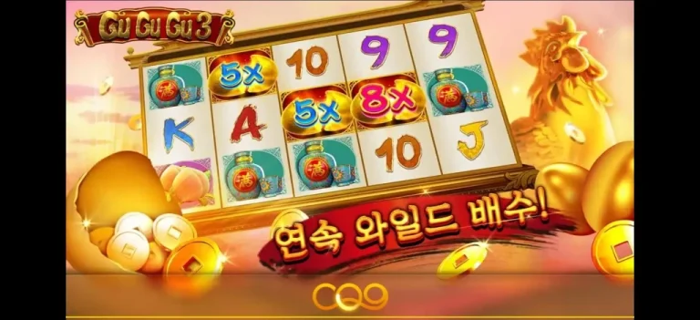 888 재신 loading screen