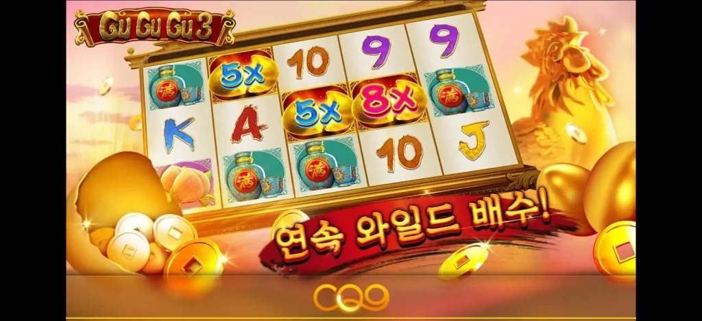 888 재신 loading screen