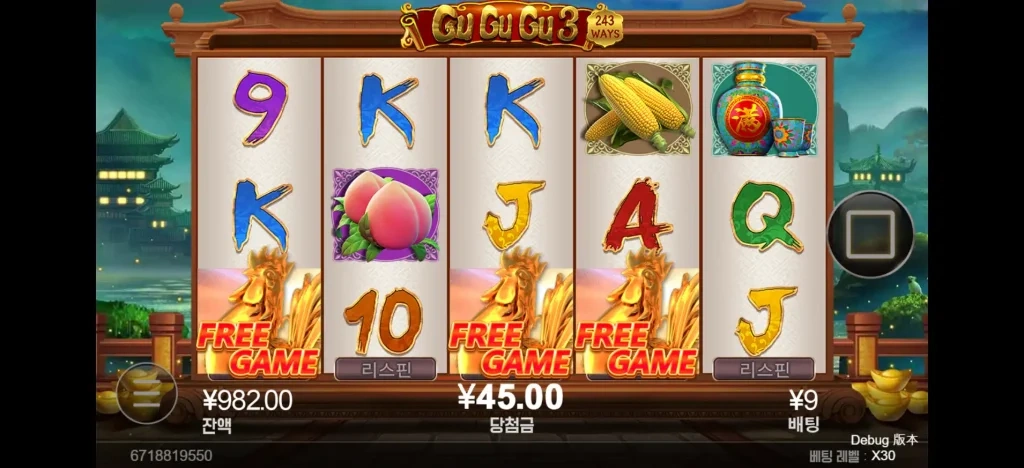 888 재신 winning moment