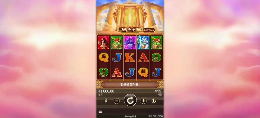 그릭 갓 gameplay showing slots and symbols