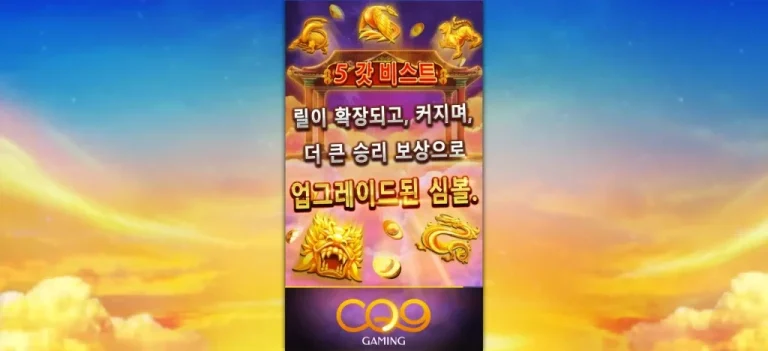 5 갓 비스트 loading screen in portrait mode with elegant scenery as its background