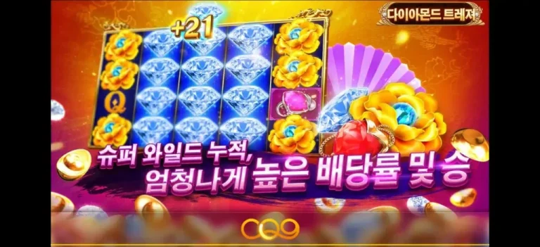 다이아몬드 트레져 loading screen