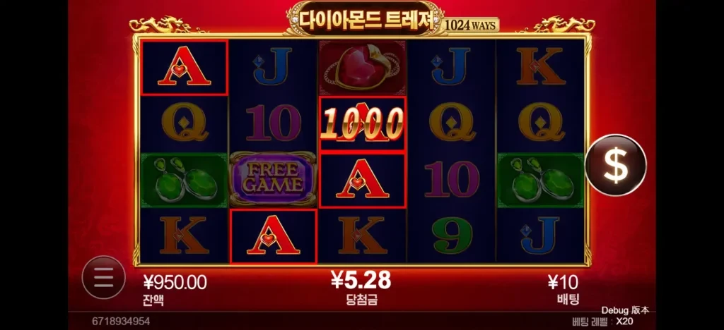 다이아몬드 트레져 winning moment