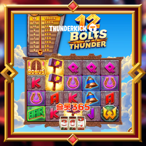 12 Bolts of Thunder