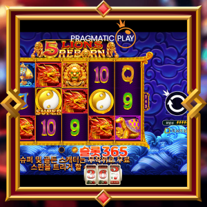 5 라이온즈 리본