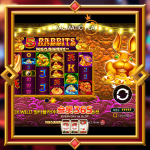 5 래빗스 메가웨이즈