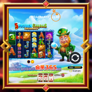 5 프로즌 참스 메가웨이즈