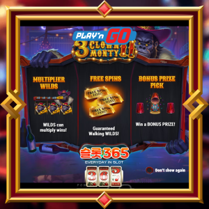 3 클라운 몬티 2