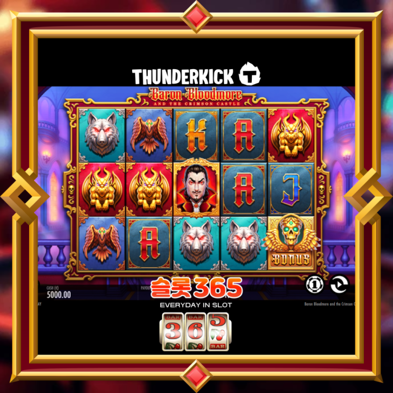 바론 블러드모어