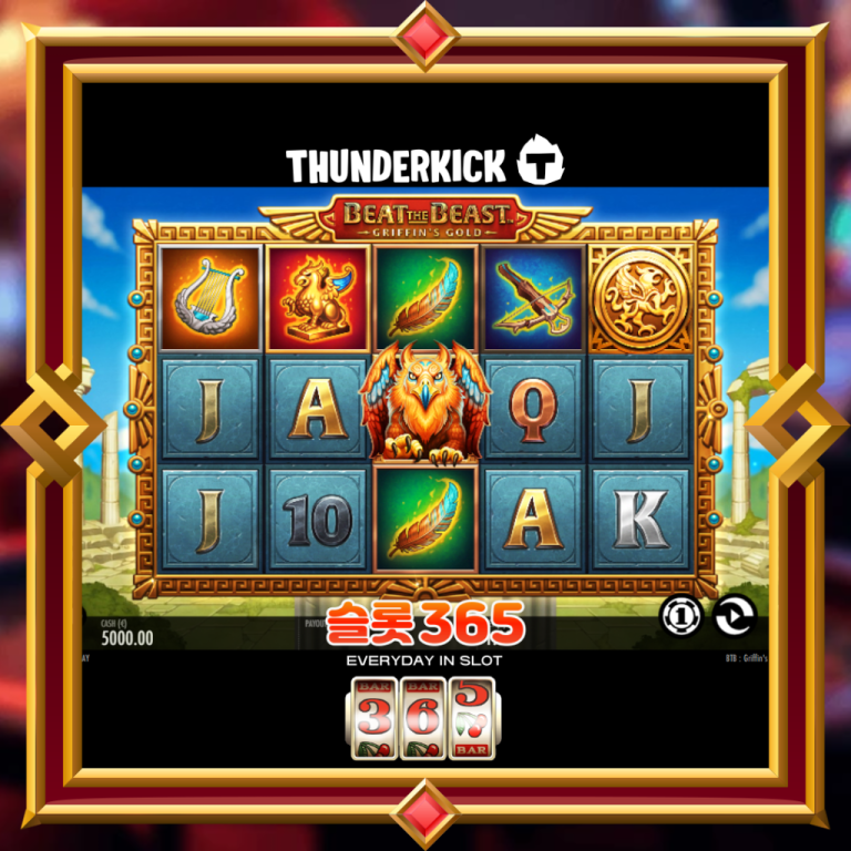 비스트 오브 비스트그리핀스 골드: 한국판 게임 플레이 가이드