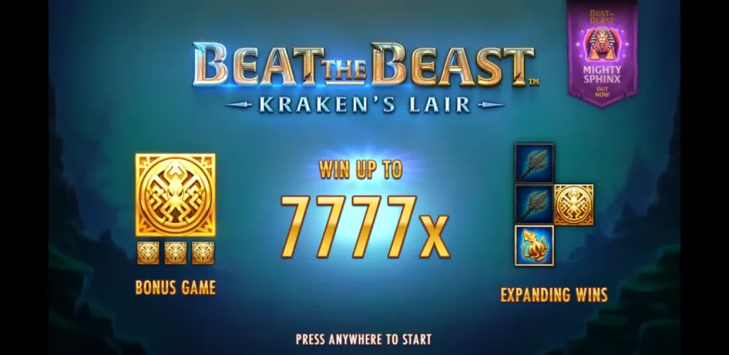 Beat the Beast: Kraken’s Lair