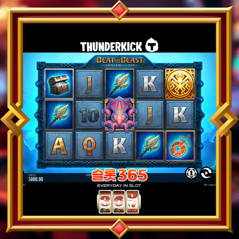 비트 더 비스트크라켄의 레어: 한국판 플레이 가이드