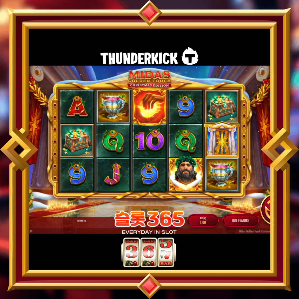 Midas Golden Touch Christmas Edition