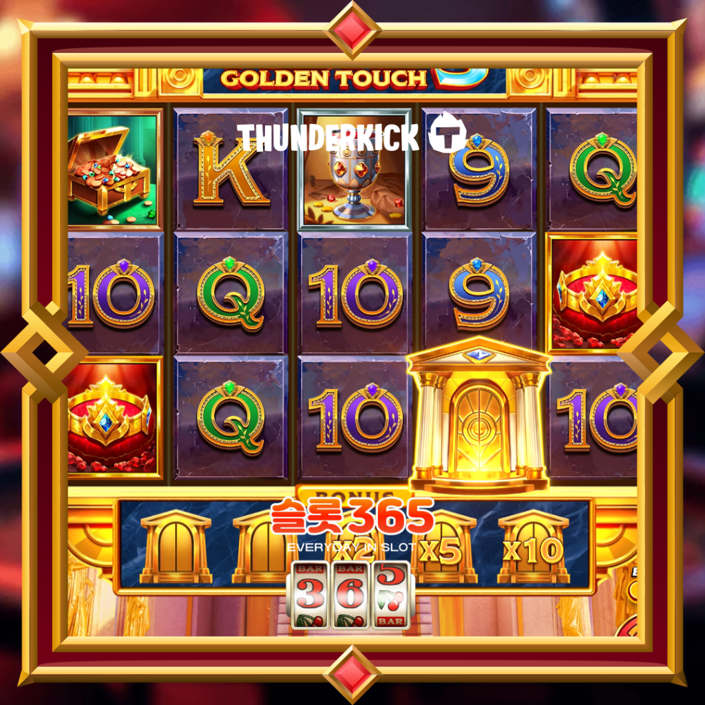 Midas Golden Touch 3