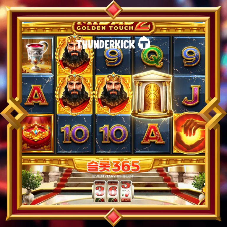 Midas Golden Touch 2