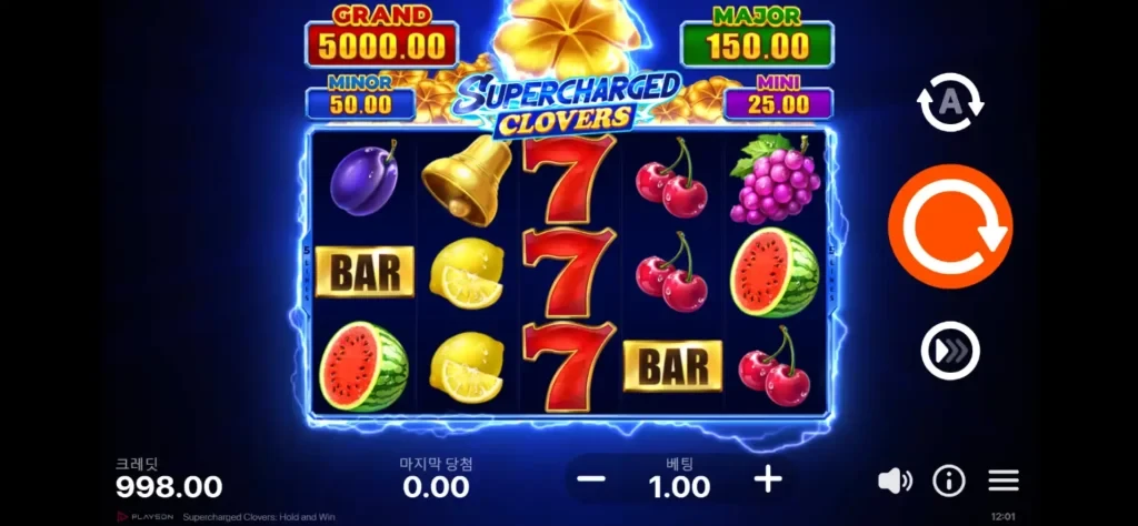 슈퍼차지드 클로버스