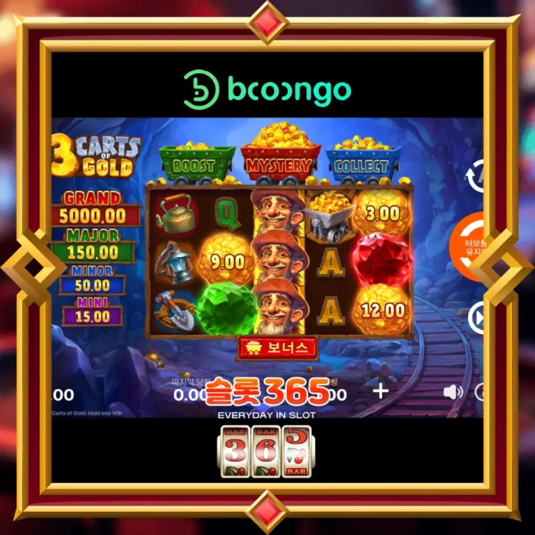 3 카츠 오브 올드 홀드 앤 윈