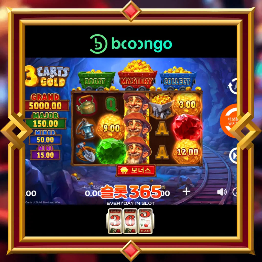 3 카츠 오브 올드 홀드 앤 윈