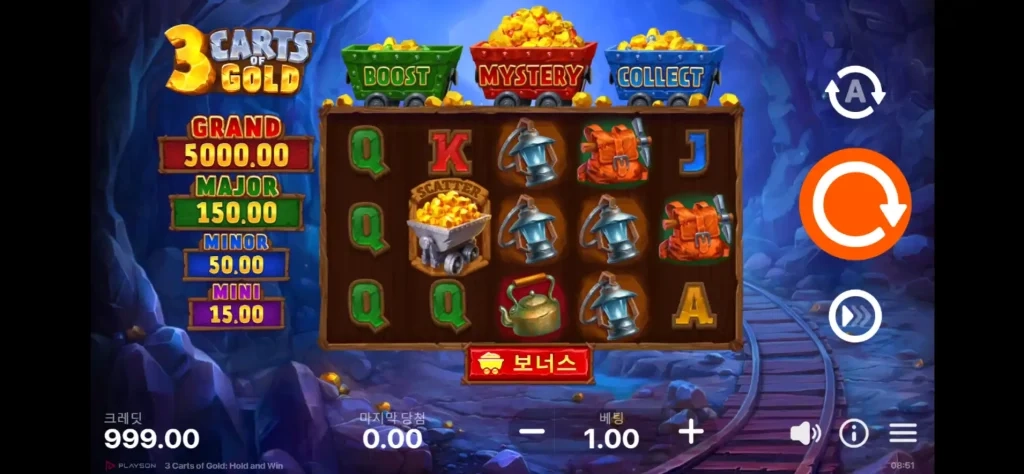 3 카츠 오브 올드 홀드 앤 윈