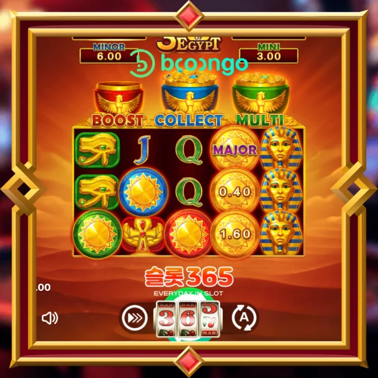 3팟츠 오브 이집트