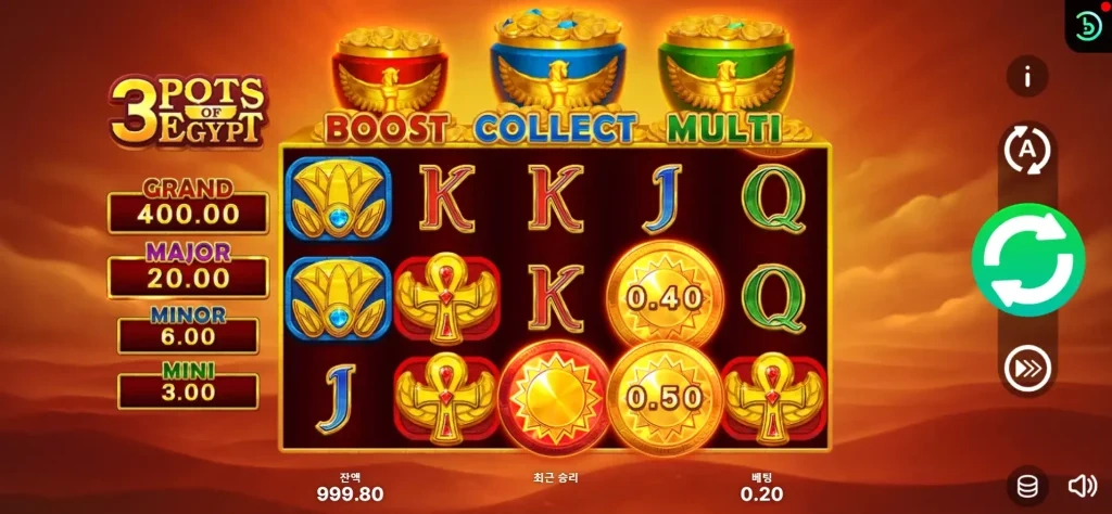 3팟츠 오브 이집트