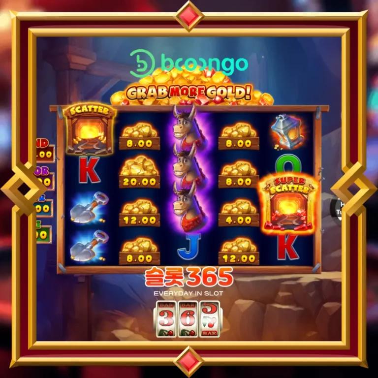 그랩 모어 골드