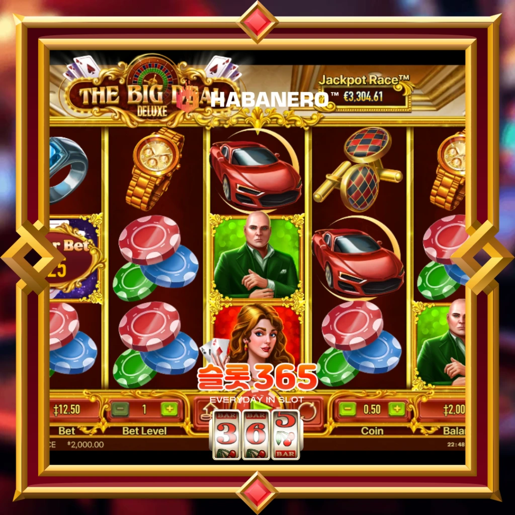 더 빅딜 디럭스