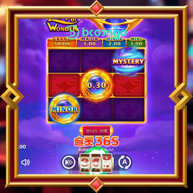 램프 오브 원더