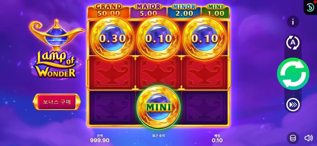 램프 오브 원더