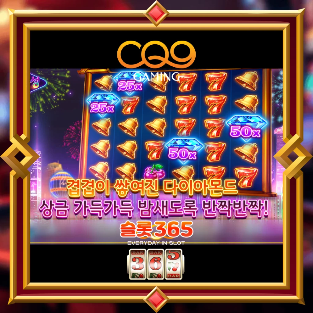 불야성