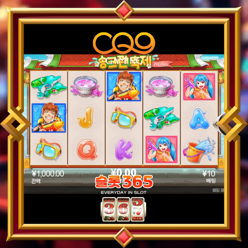 송크란 페스티벌