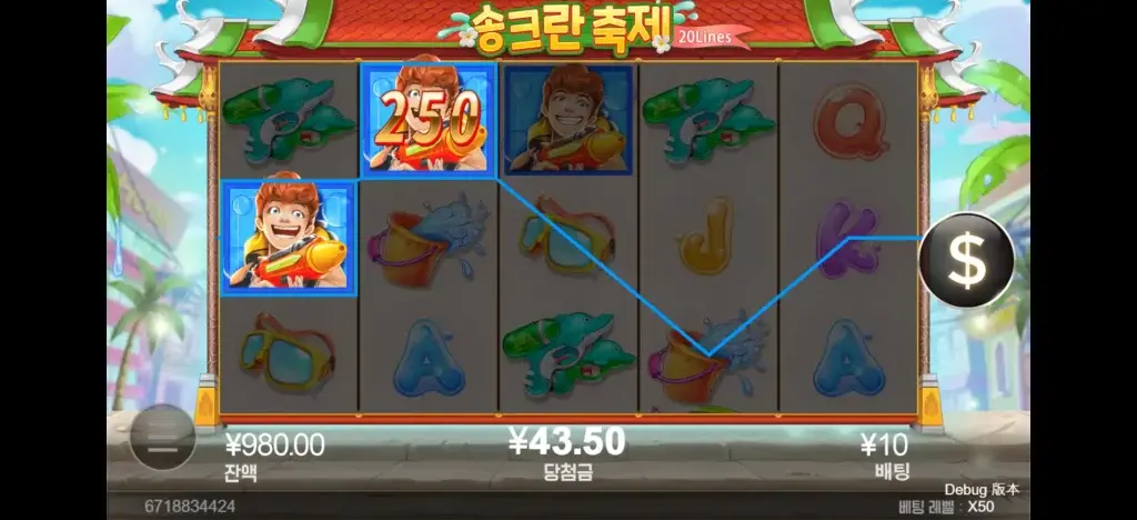 송크란 페스티벌