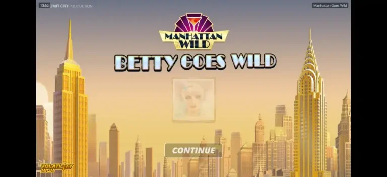 맨하탄 고즈 와일드