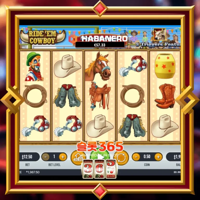 라이드 뎀 카우보이